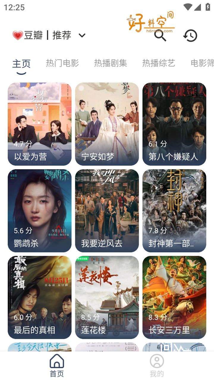 图片[1]-喵影视-免费影视点播 v1.0.2 全新版 安卓手机版-好料空间