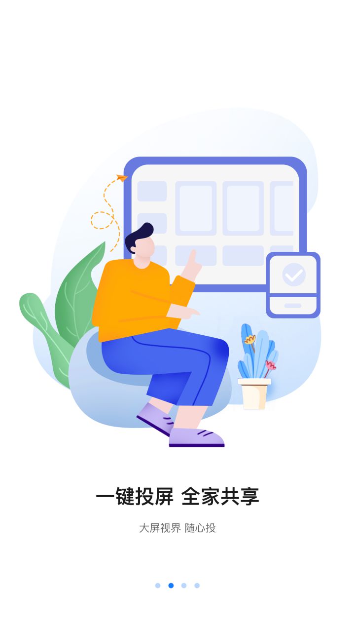 图片[3]-八爪鱼遥控-电视遥控器 v1.3.0.0 解锁VIP会员版-好料空间