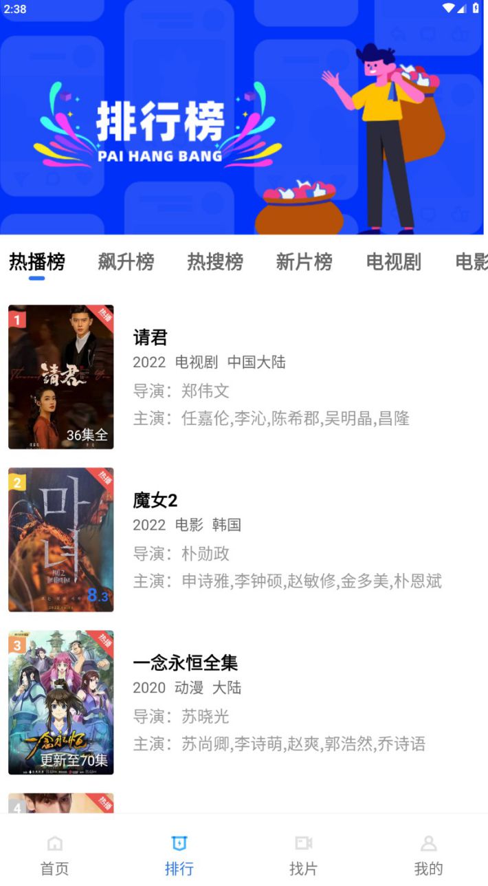 图片[1]-火焰视频-高清免费影视 v4.1.0去 去广告纯净版-好料空间