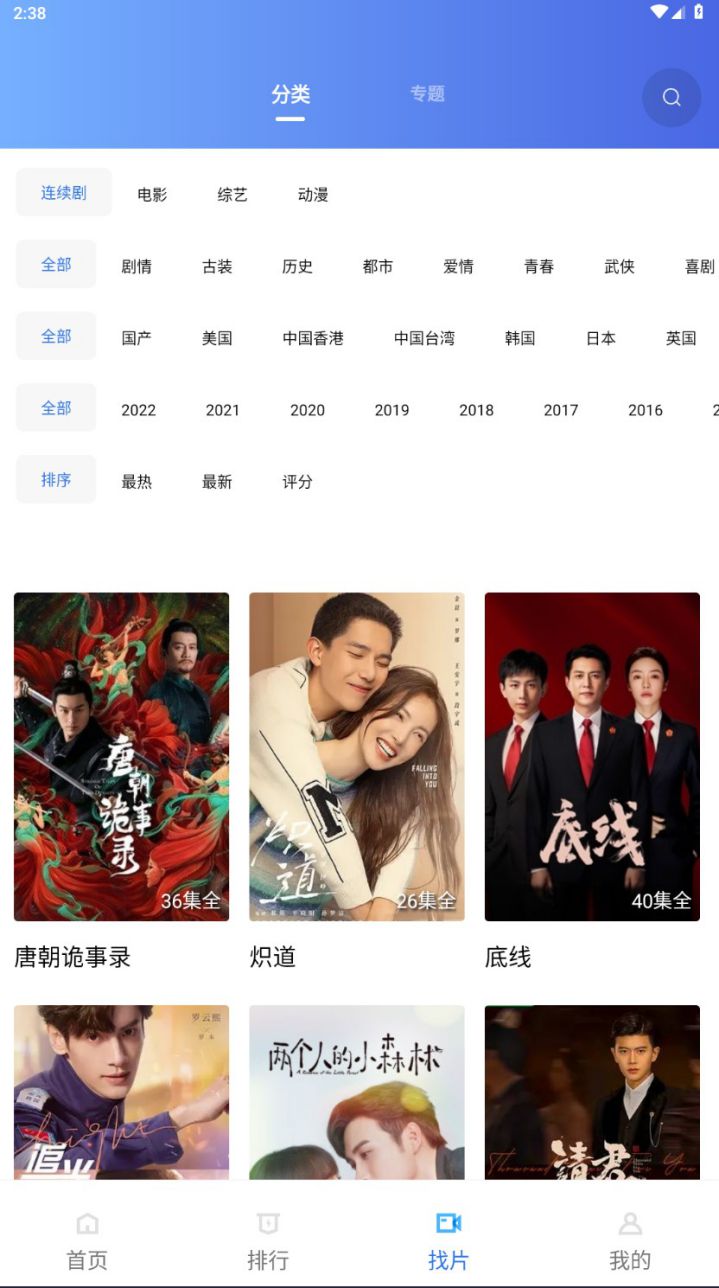 图片[2]-火焰视频-高清免费影视 v4.1.0去 去广告纯净版-好料空间