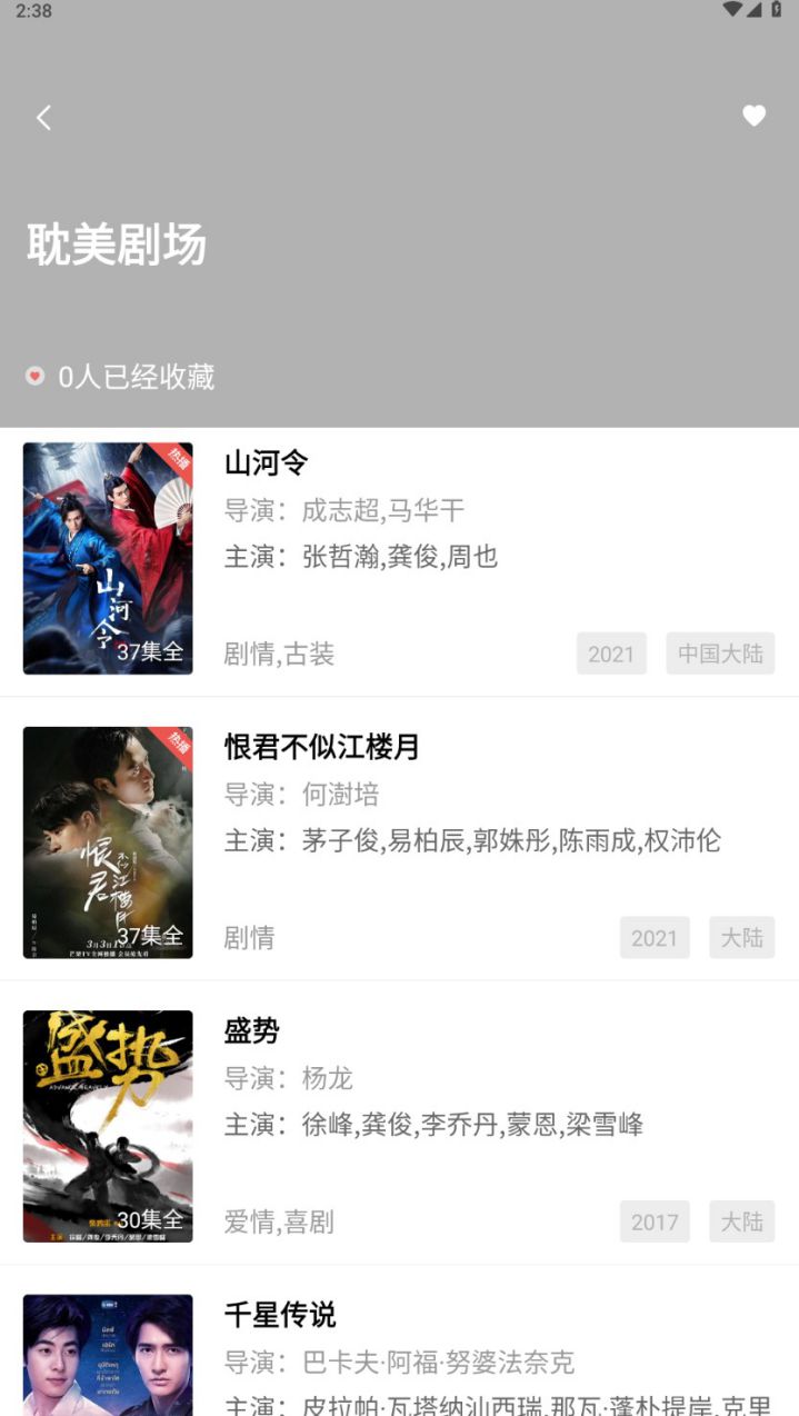 图片[3]-火焰视频-高清免费影视 v4.1.0去 去广告纯净版-好料空间
