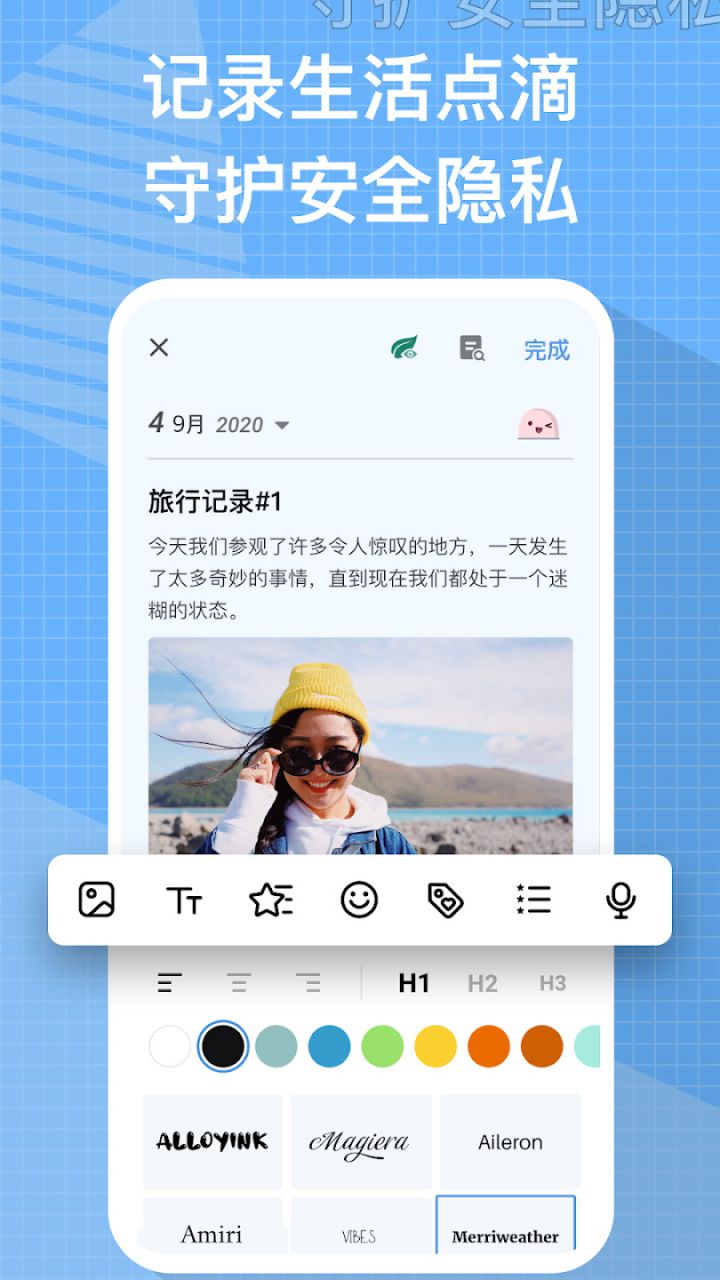 图片[1]-My Diary我的日记-带密码的日记本 v1.04.15.0731 解锁Pro专业版-好料空间