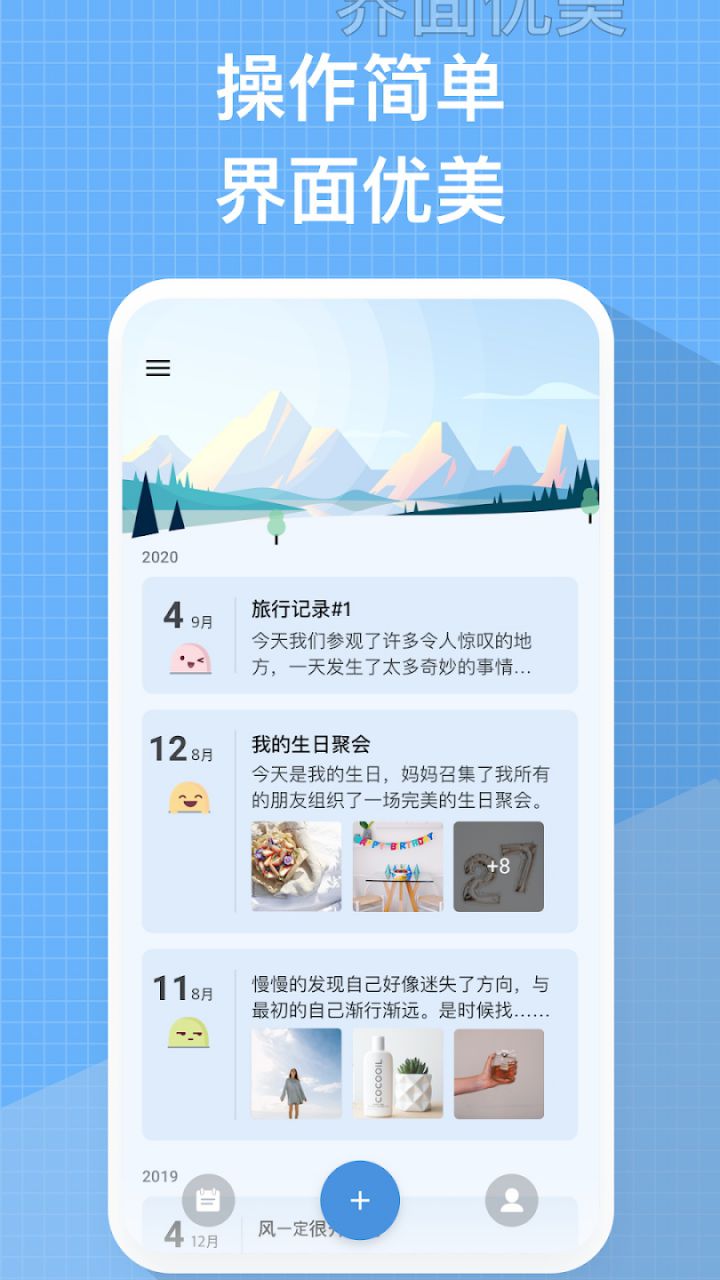 图片[2]-My Diary我的日记-带密码的日记本 v1.04.15.0731 解锁Pro专业版-好料空间