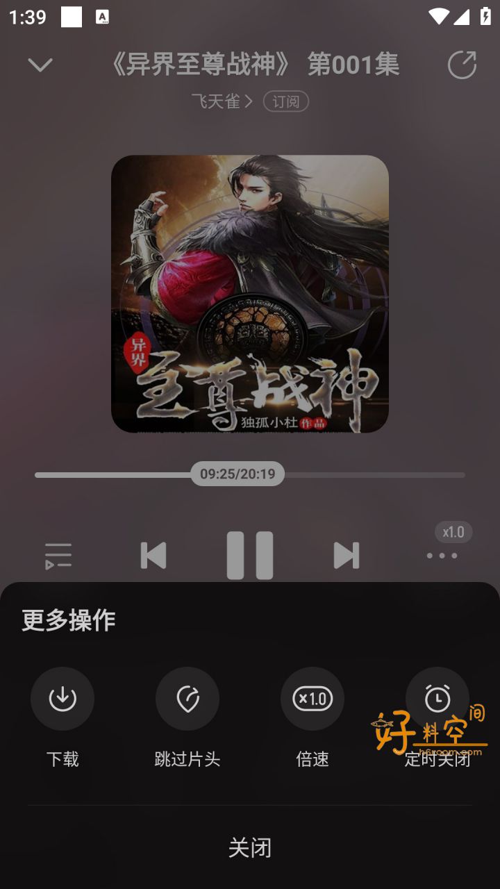 图片[3]-懒人极速版-免费听书听故事 v1.2.0.0 去广告纯净版-好料空间