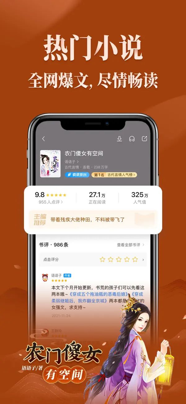 图片[2]-疯读小说-追书听书神器 v1.2.3.6 解锁VIP会员版-好料空间