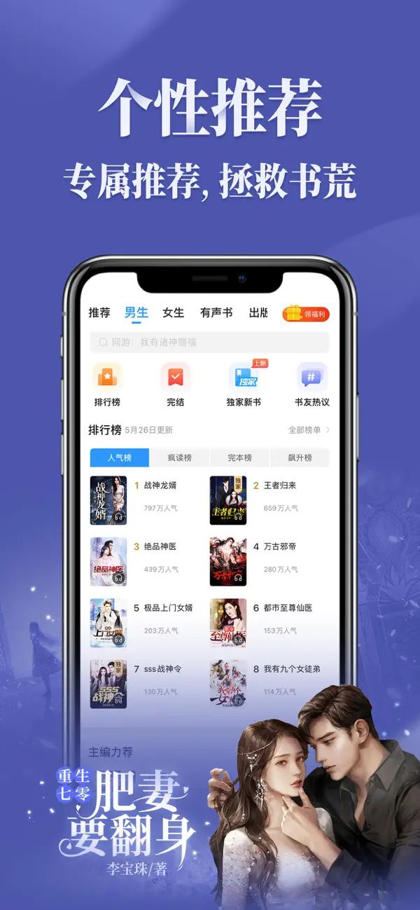 图片[3]-疯读小说-追书听书神器 v1.2.3.6 解锁VIP会员版-好料空间