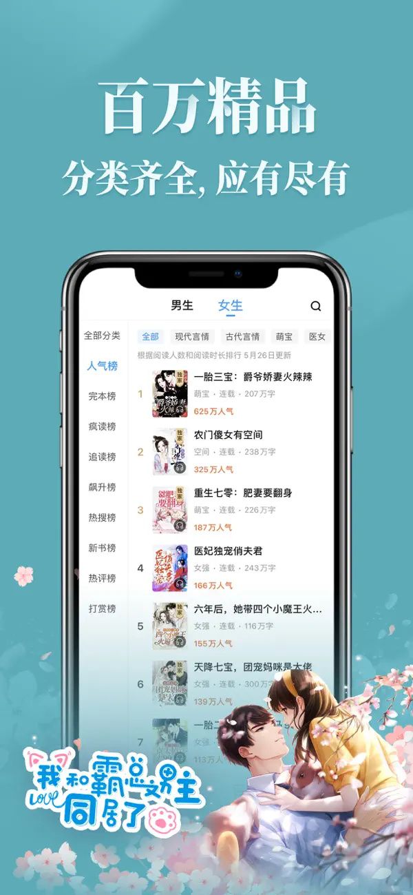 图片[4]-疯读小说-追书听书神器 v1.2.3.6 解锁VIP会员版-好料空间