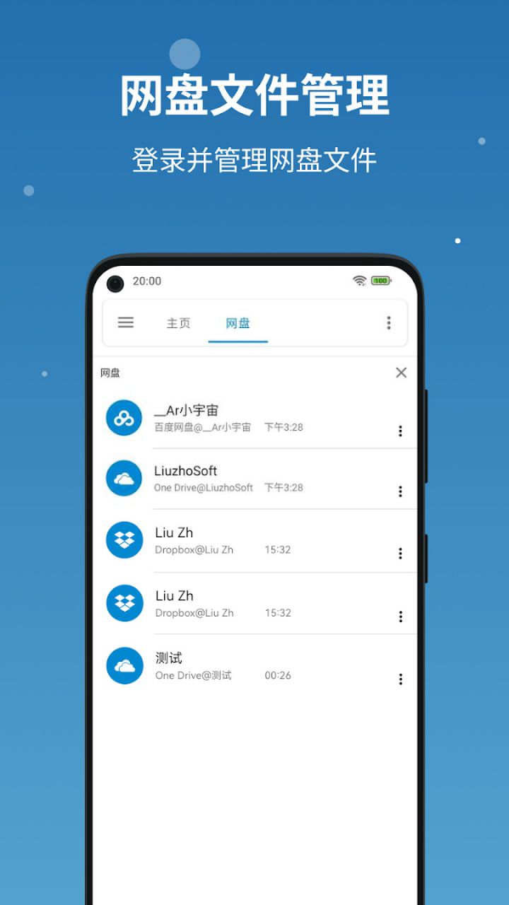 图片[3]-流舟文件管理器 v1.8.10.0 解锁Pro专业版-好料空间