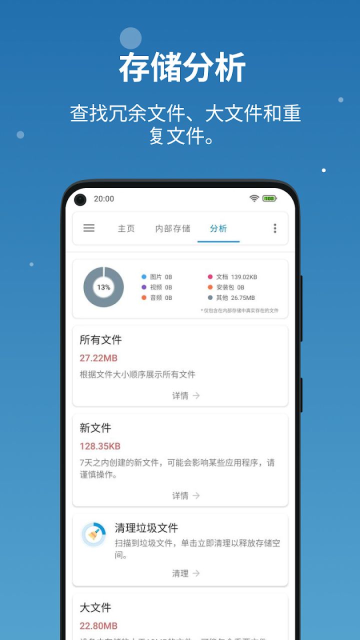 图片[2]-流舟文件管理器 v1.8.10.0 解锁Pro专业版-好料空间