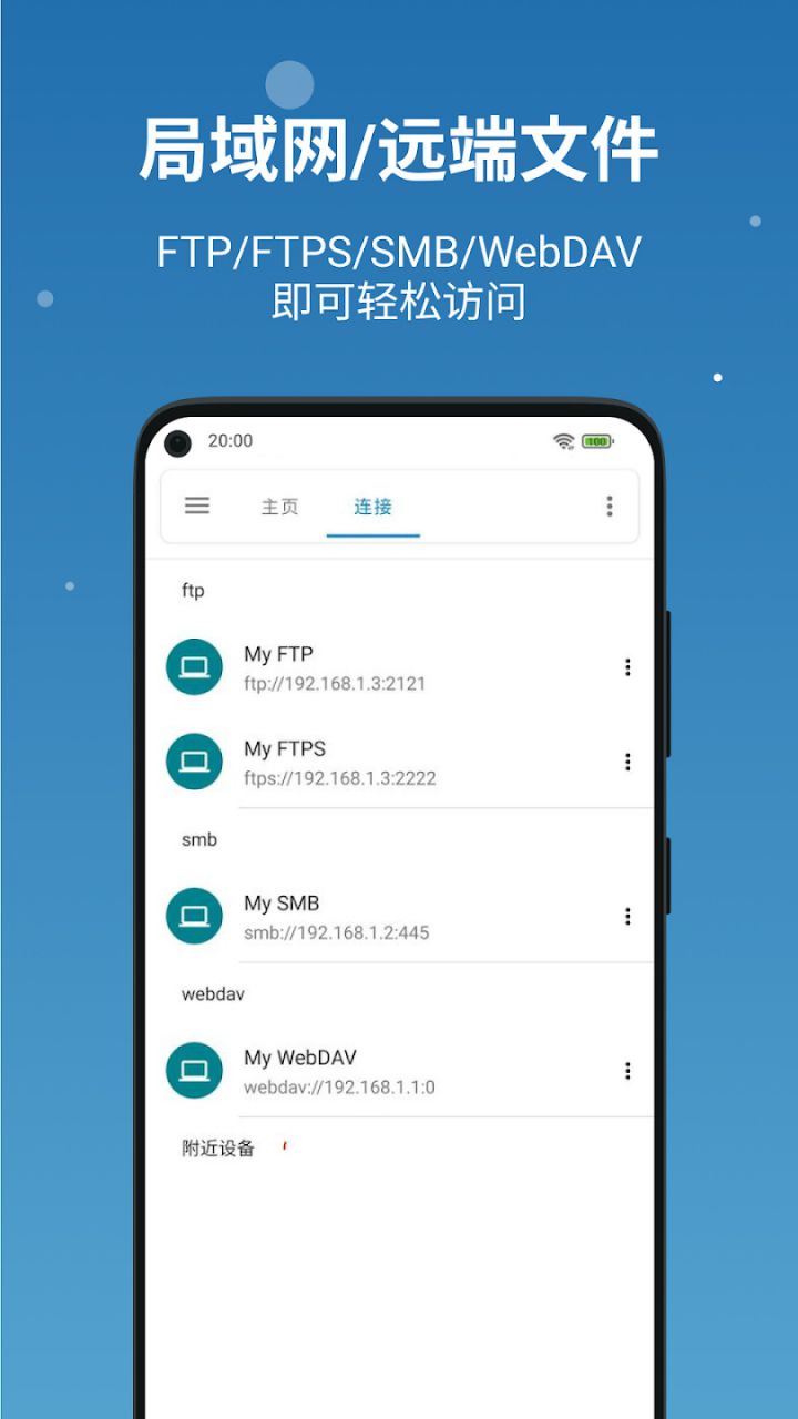 图片[4]-流舟文件管理器 v1.8.10.0 解锁Pro专业版-好料空间