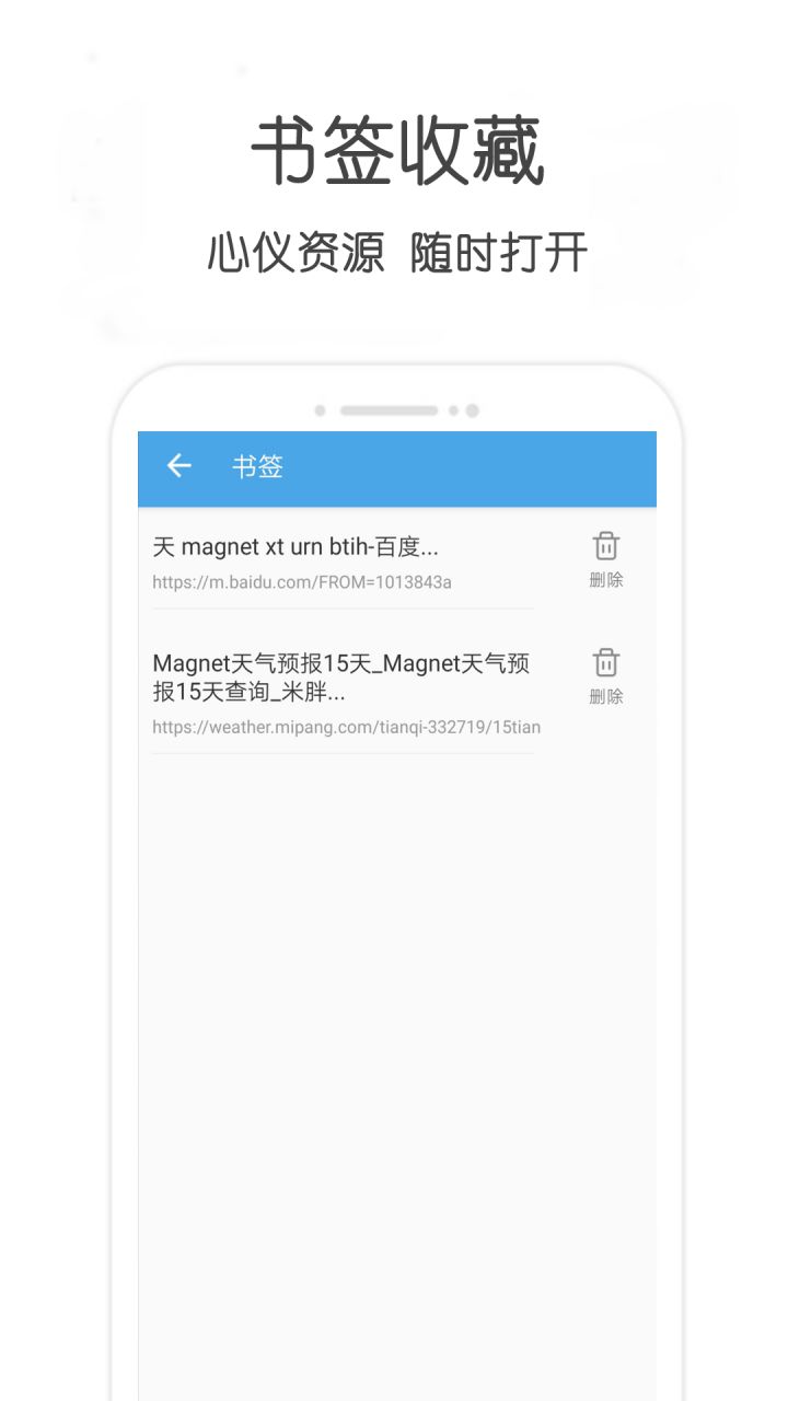 图片[3]-万种资源搜索 v51.12 解锁搜索限制版-好料空间