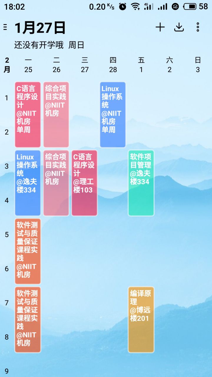 图片[1]-WakeUp课程表-支持导入 解锁会员高级版