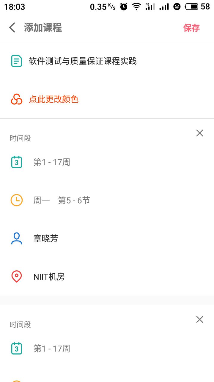 图片[3]-WakeUp课程表-支持导入 解锁会员高级版