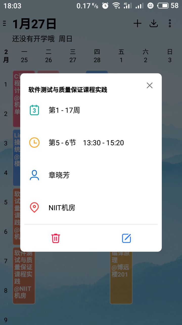 图片[2]-WakeUp课程表-支持导入 解锁会员高级版