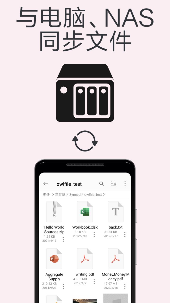 图片[4]-猫头鹰文件-文件管理文件浏览 v12.5.0 解锁VIP会员版-好料空间