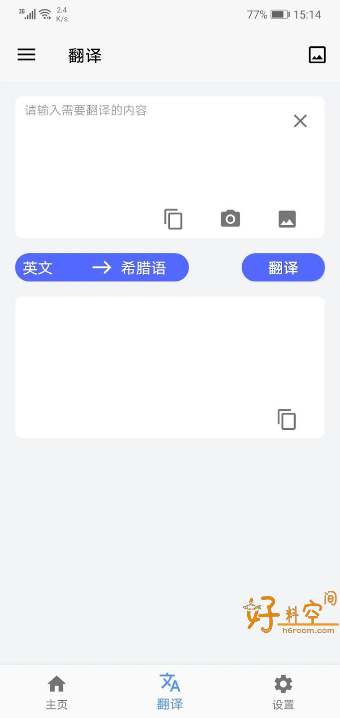 图片[2]-Screen Translation屏幕翻译 v3.1.0 解锁VIP会员版-好料空间