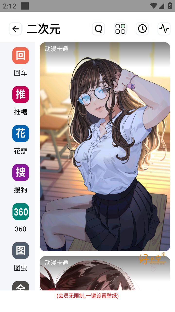图片[4]-资源全能王-各种资源搜索下载 v1.4.6 会员解锁版-好料空间