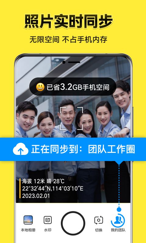 图片[2]-今日水印相机Timemark-去广告解锁会员版（v4.3.1 / v10.0.220国际版）-好料空间