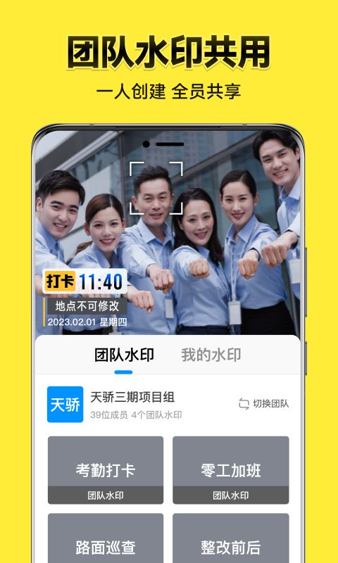 图片[3]-今日水印相机Timemark-去广告解锁会员版（v4.3.1 / v10.0.220国际版）-好料空间