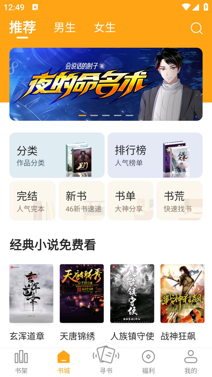 图片[1]-丁丁小说-免费小说追书 v7.6.5 去广告纯净版-好料空间