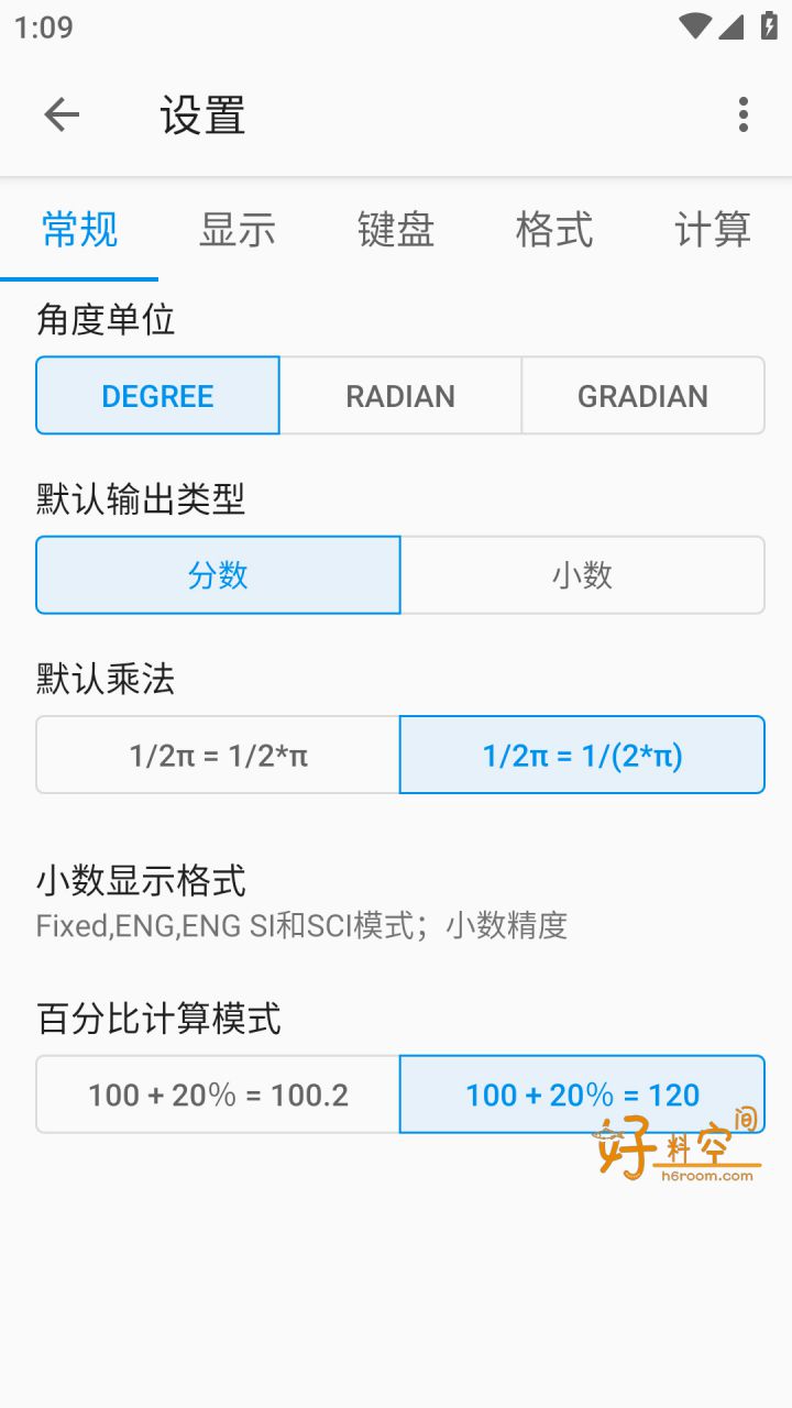 图片[2]-991EX-多功能科学计算器 v7.4.0.290 解锁高级版-好料空间