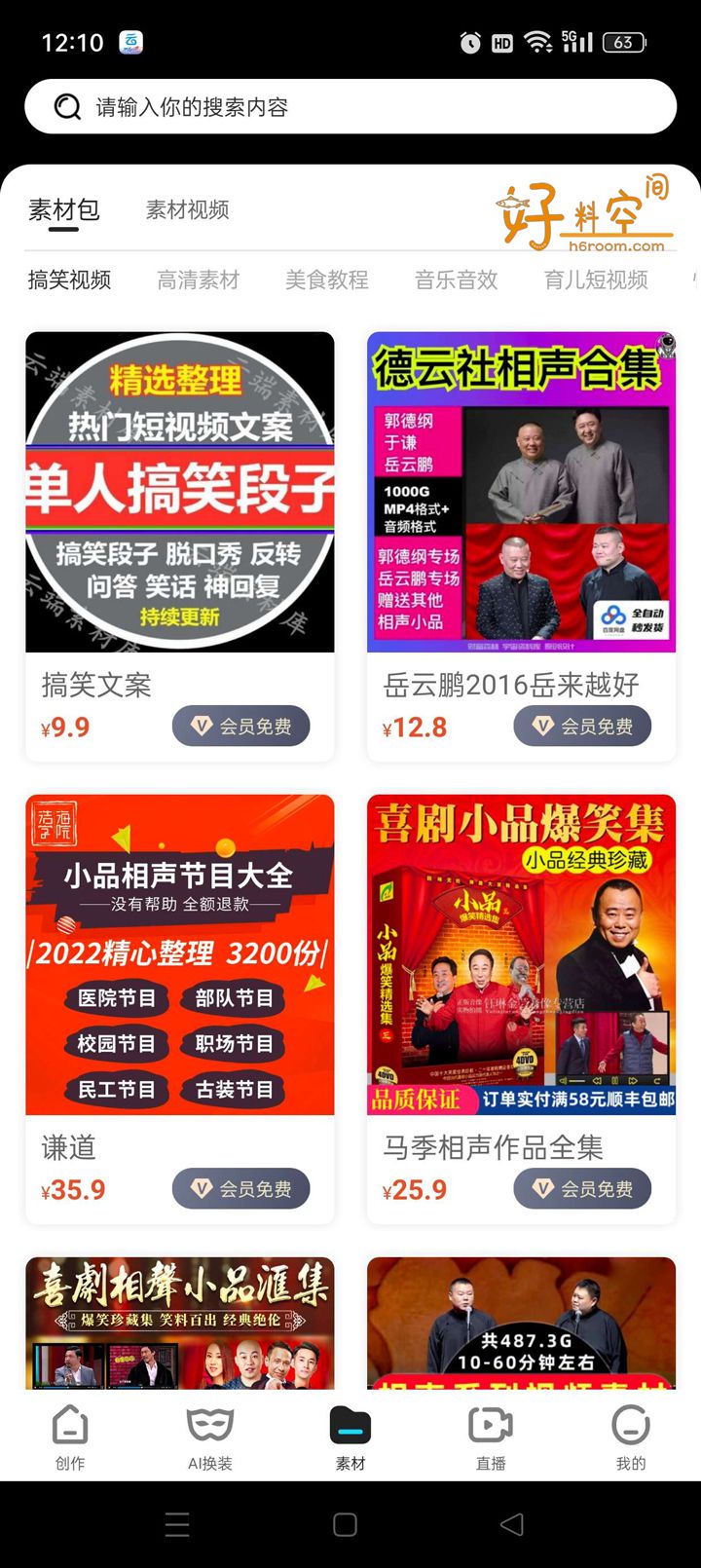 图片[2]-提词器爱提词 v6.1.2 解锁VIP会员版-好料空间
