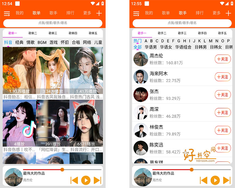 图片[1]-柠檬音乐-免费音乐听歌 v1.2.5 纯净版-好料空间