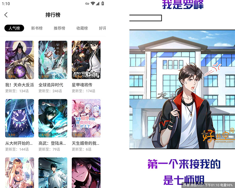 图片[2]-酷笔漫画-免费漫画 v1.0.2 去广告纯净版-好料空间