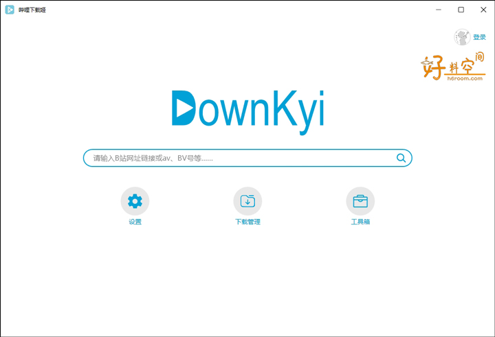 图片[1]-DownKyi哔哩下载姬-B站视频高清下载工具 v1.6.1-好料空间