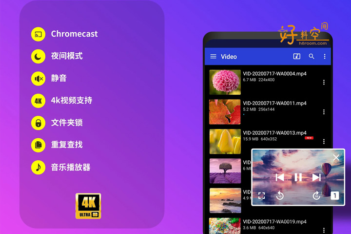 图片[2]-UPlayer播放器4K高清所有格式 v2.5.1 解锁高级版-好料空间