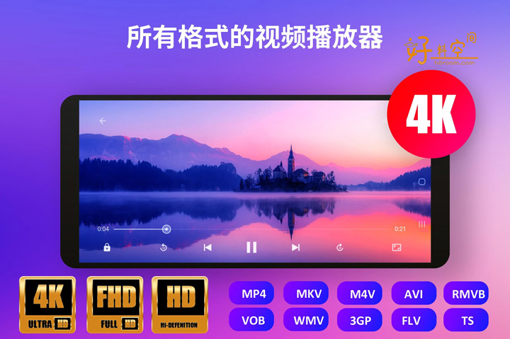 图片[1]-UPlayer播放器4K高清所有格式 v2.5.1 解锁高级版-好料空间