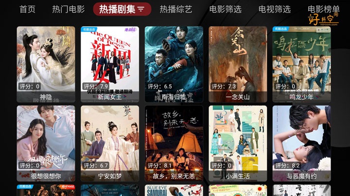 图片[2]-缝纫机Box-免费多源影视点播直播 v1.1.5 TVbox内置源-好料空间