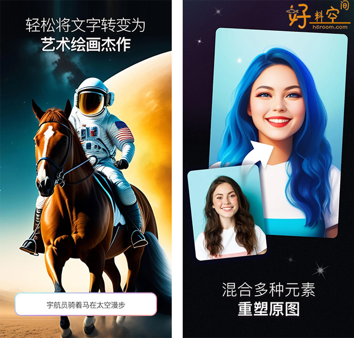 图片[1]-Umagic-AI图片创作生成 v1.12.0 解锁Pro专业版-好料空间