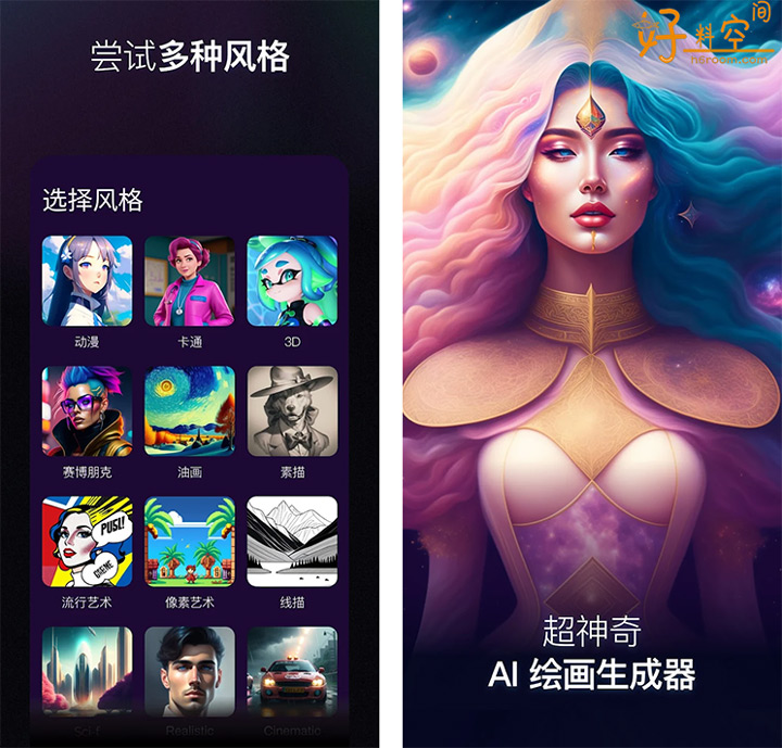 图片[2]-Umagic-AI图片创作生成 v1.12.0 解锁Pro专业版-好料空间