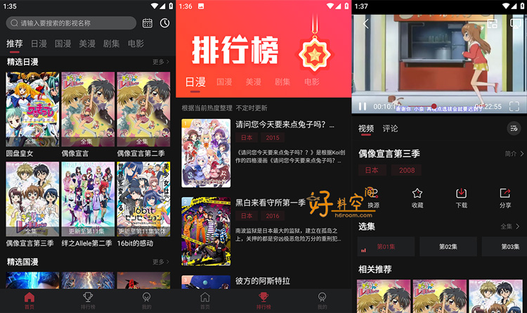 图片[1]-喵次元-免费动漫追番 v6.0.2 自带多源 去广告纯净版-好料空间