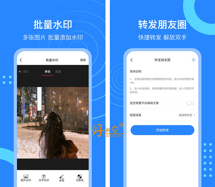 图片[2]-微粉猫-方便快捷的微商工具 v2.4.6 解锁VIP会员版-好料空间