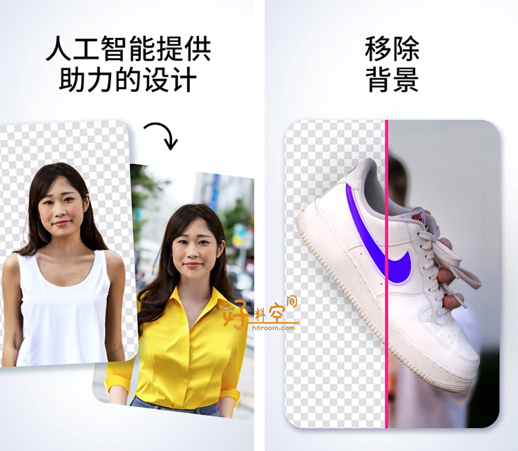 图片[1]-Bazaart百色特-照片编辑设计拼贴工具 v3.3.2 解锁高级版-好料空间