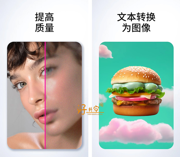 图片[2]-Bazaart百色特-照片编辑设计拼贴工具 v3.3.2 解锁高级版-好料空间