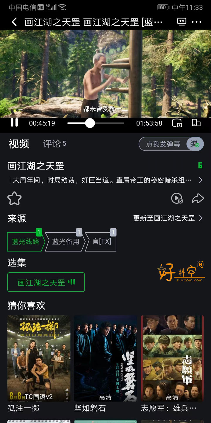 图片[3]-黑猫影视-免费影视追剧App v2.2.0 去广告纯净版-好料空间