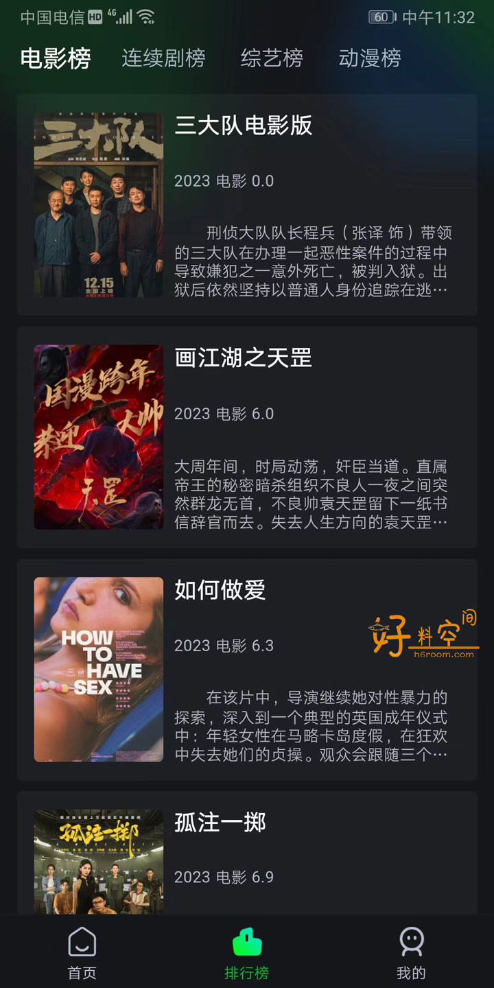 图片[2]-黑猫影视-免费影视追剧App v2.2.0 去广告纯净版-好料空间