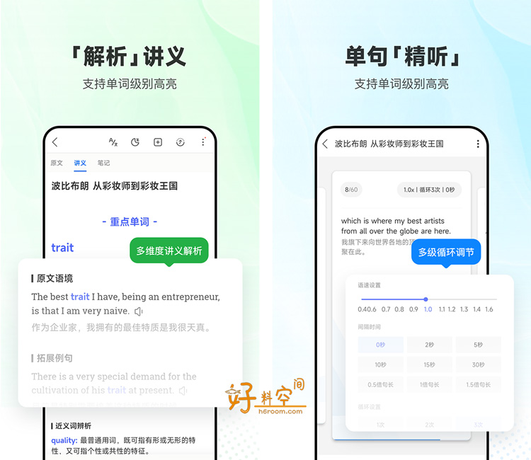图片[2]-每日英语听力-英语学习听力练习-安卓最新版解锁VIP会员版-好料空间