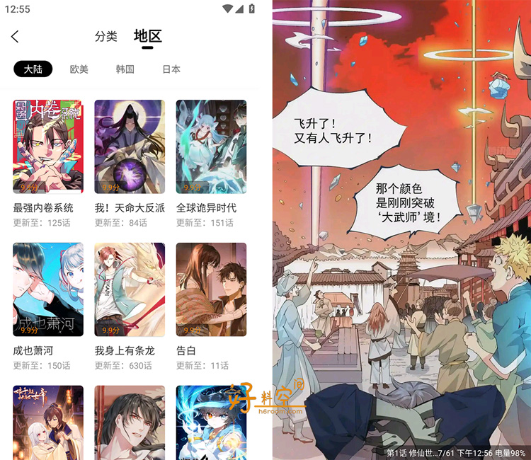 图片[2]-包子漫画-免费在线漫画 v1.0.31 去广告纯净版-好料空间