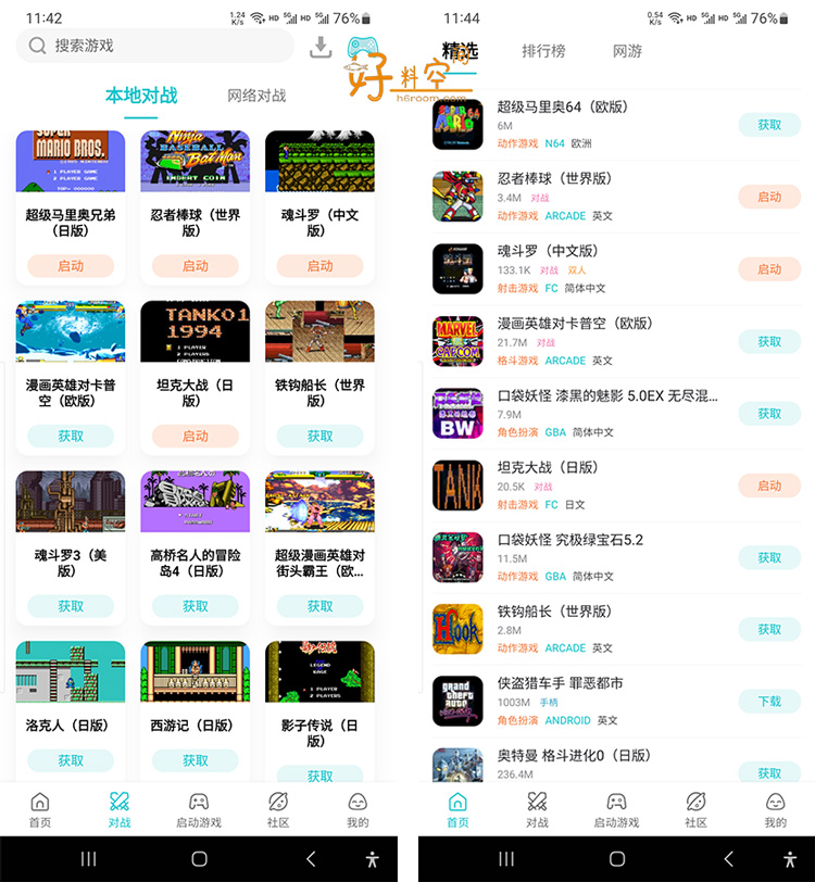 图片[1]-小鸡模拟器-街机游戏手机版 v1.8.11 去广告纯净版-好料空间