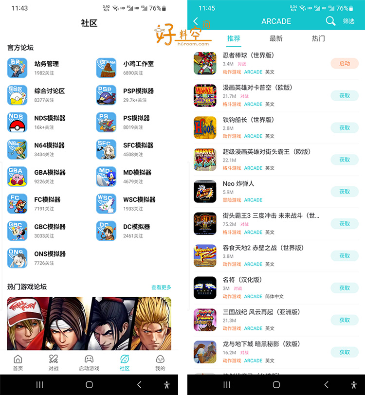 图片[2]-小鸡模拟器-街机游戏手机版 v1.8.11 去广告纯净版-好料空间