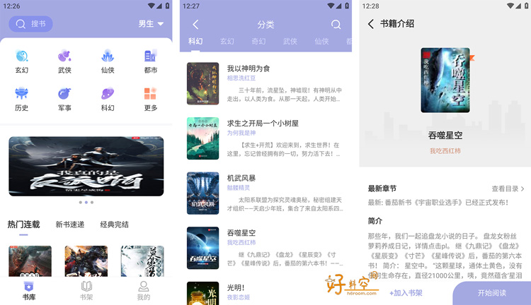 图片[1]-野牛阅读-多源小说追书 v1.4.7 去广告纯净版-好料空间