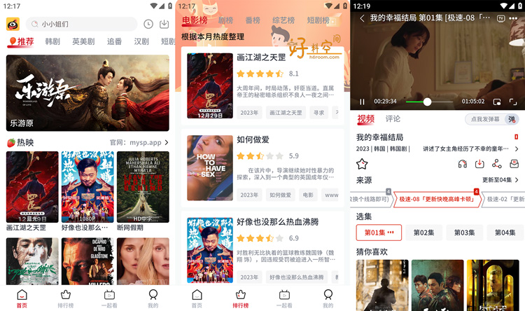 图片[1]-安卓 蚂蚁视频-多源影视点播 v1.0.9 去广告纯净版-好料空间