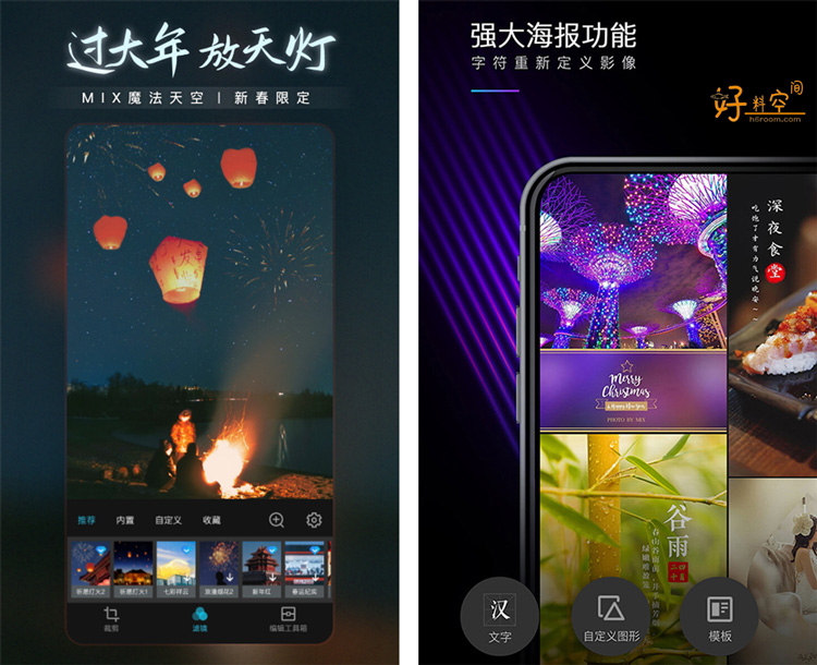 图片[1]-MIX滤镜大师-创意照片滤镜编辑 v4.9.81 解锁VIP会员版-好料空间
