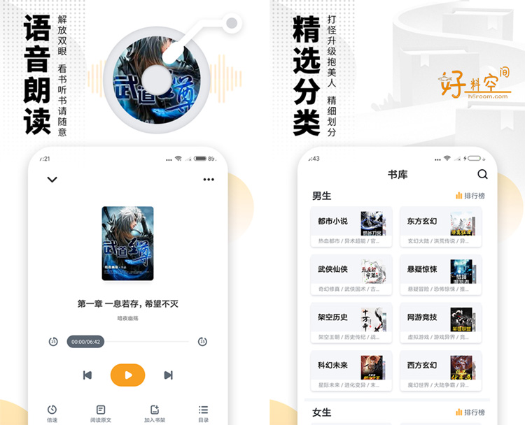图片[2]-爱看书免费小说 v8.2.7 解锁VIP会员版-好料空间