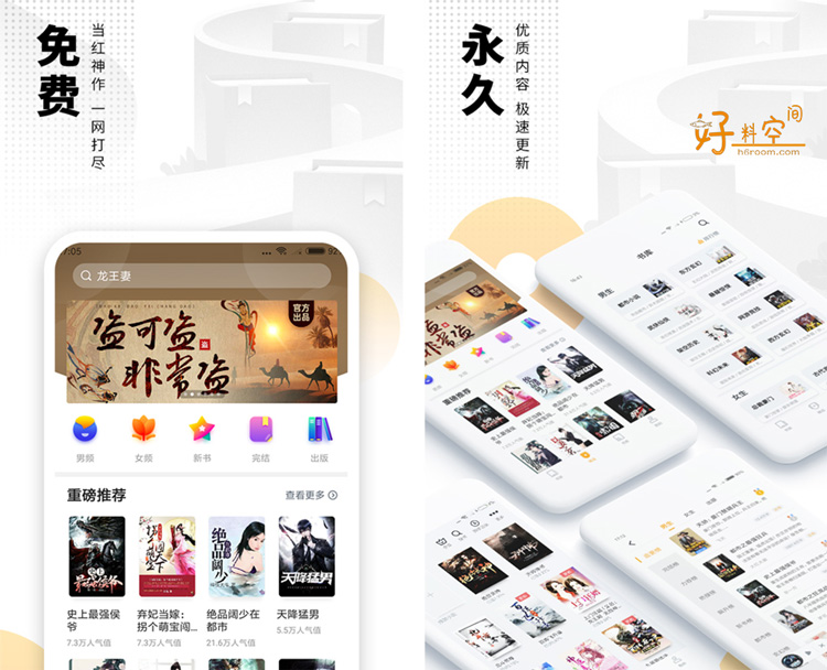 图片[1]-爱看书免费小说 v8.2.7 解锁VIP会员版-好料空间