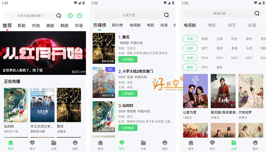 图片[1]-斑马视频-高清影视动漫资源丰富 v5.7.1 去广告纯净版-好料空间
